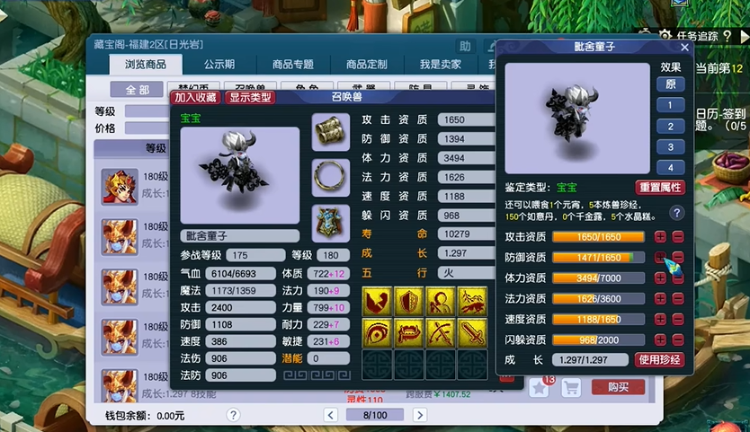 梦幻西游耐攻宠用什么特性