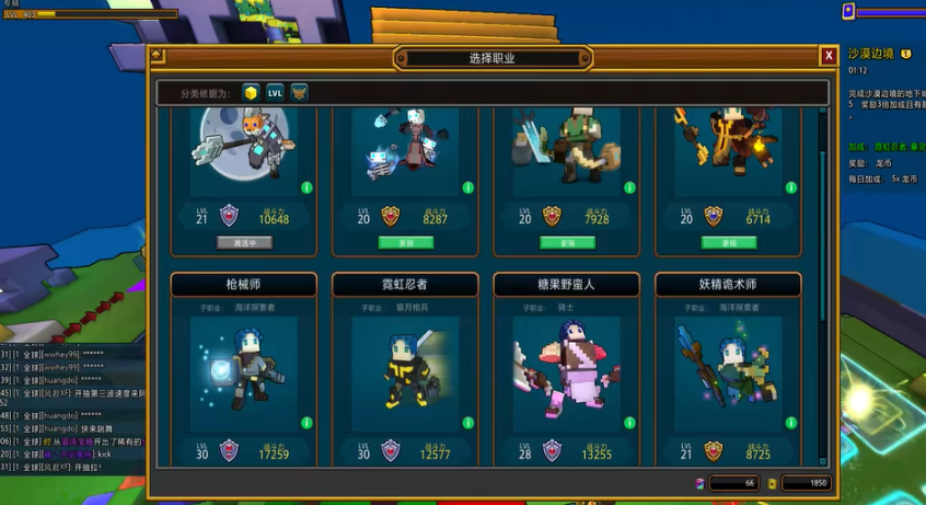 宝藏世界枪械师副职业用什么武器