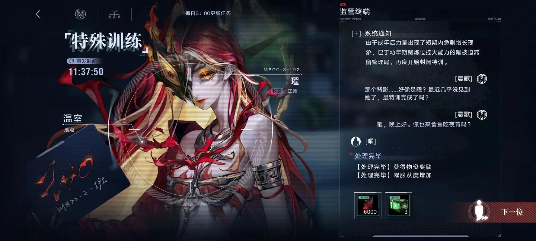 无期迷途曜的烙印如何搭配