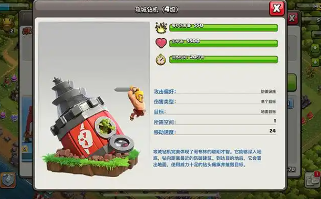 部落冲突攻城器械哪个好