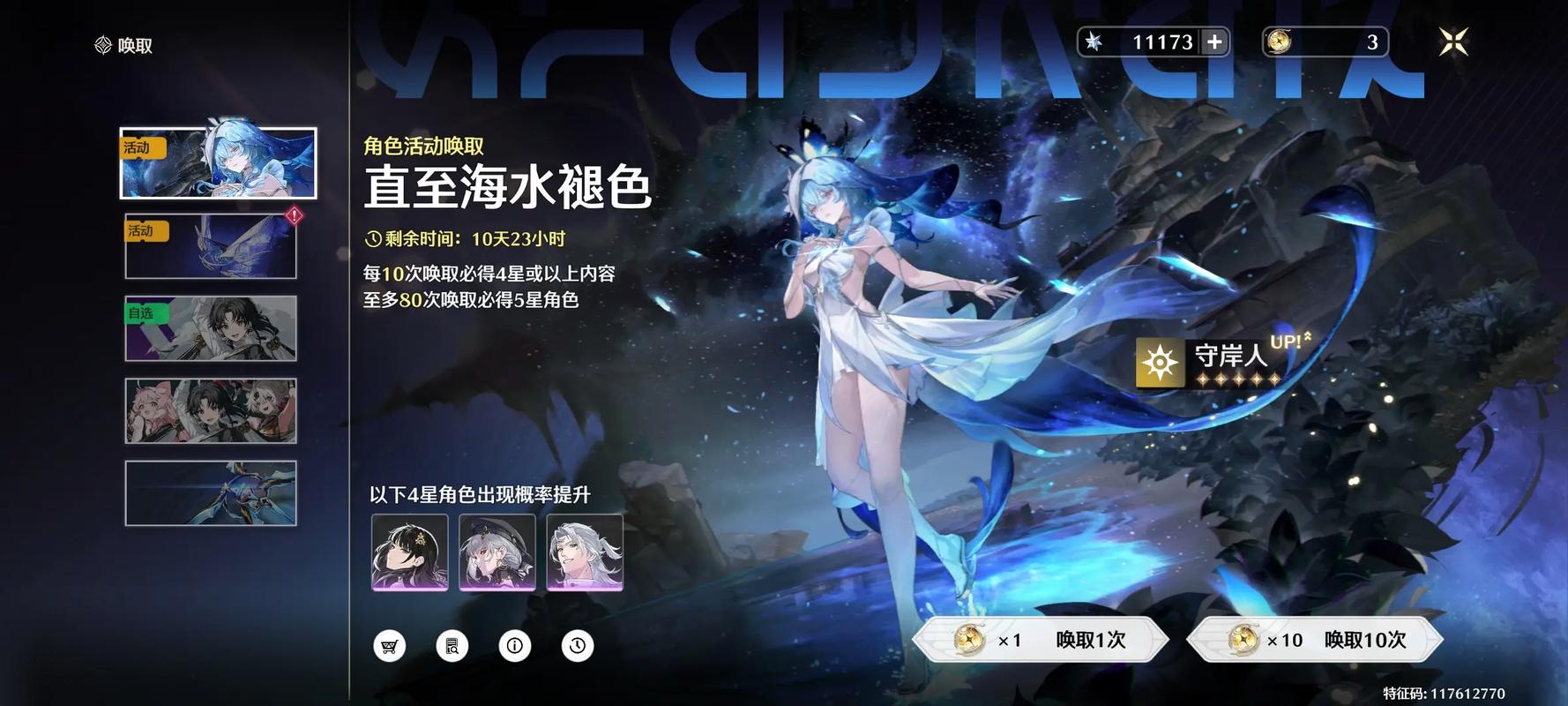 鸣潮守岸人怎么配合