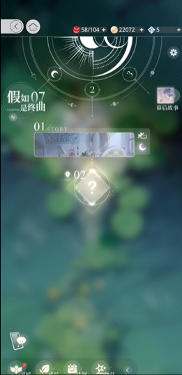 光与夜之恋7 2怎么过