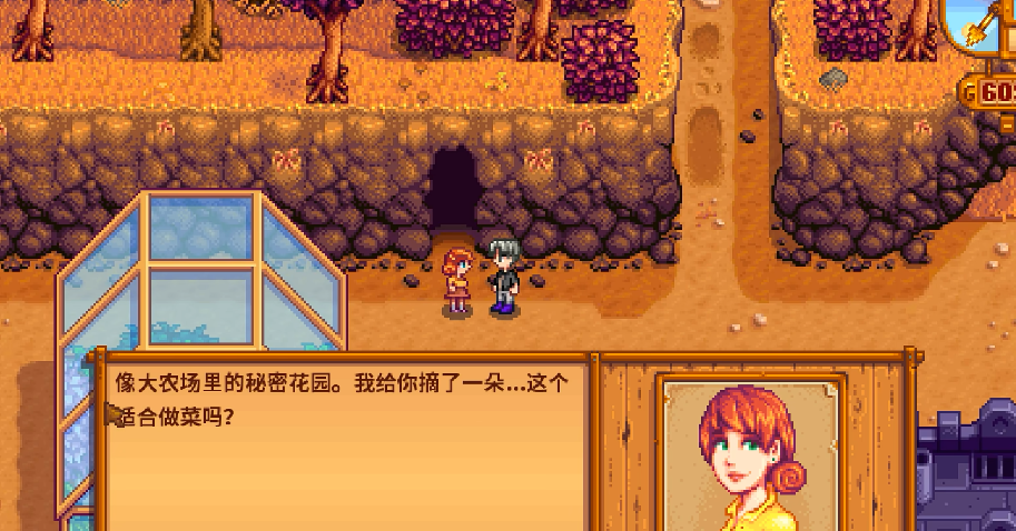 星露谷物语怎么让配偶干活