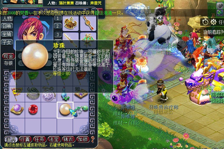 梦幻西游地府迷宫有哪些怪