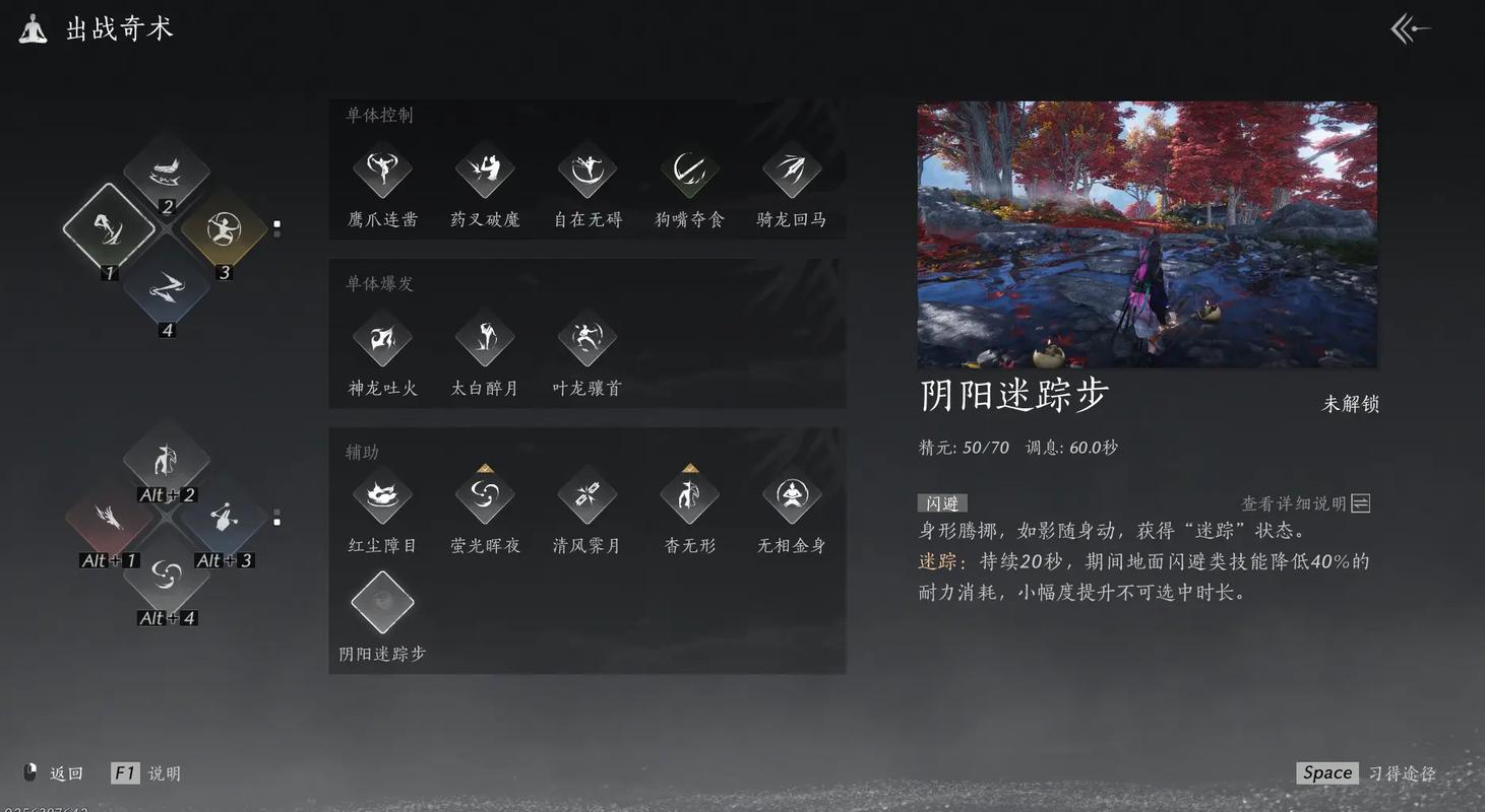 燕云十六声隐雾林怎么去