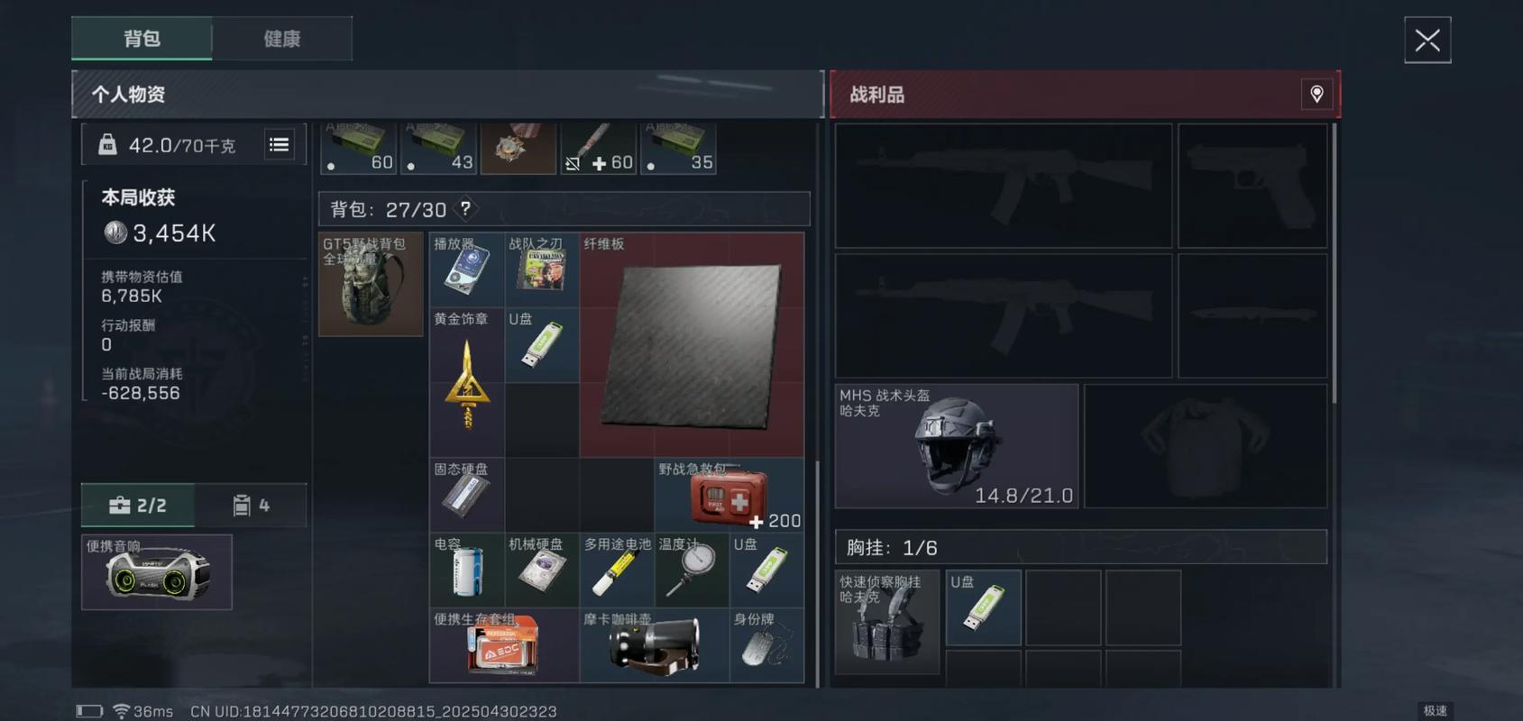 三角洲行动如何假装人机