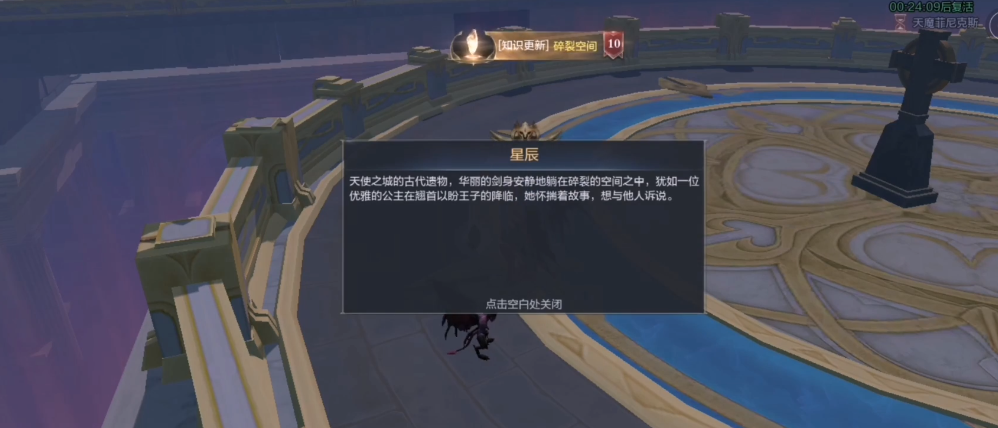 全民奇迹2遗失武器怎么找