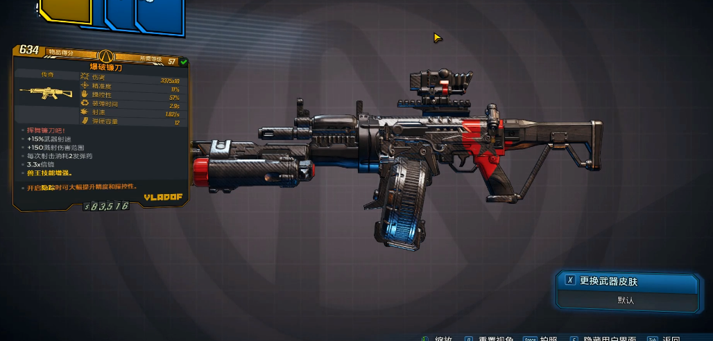 无主之地3爆破镰刀怎么样