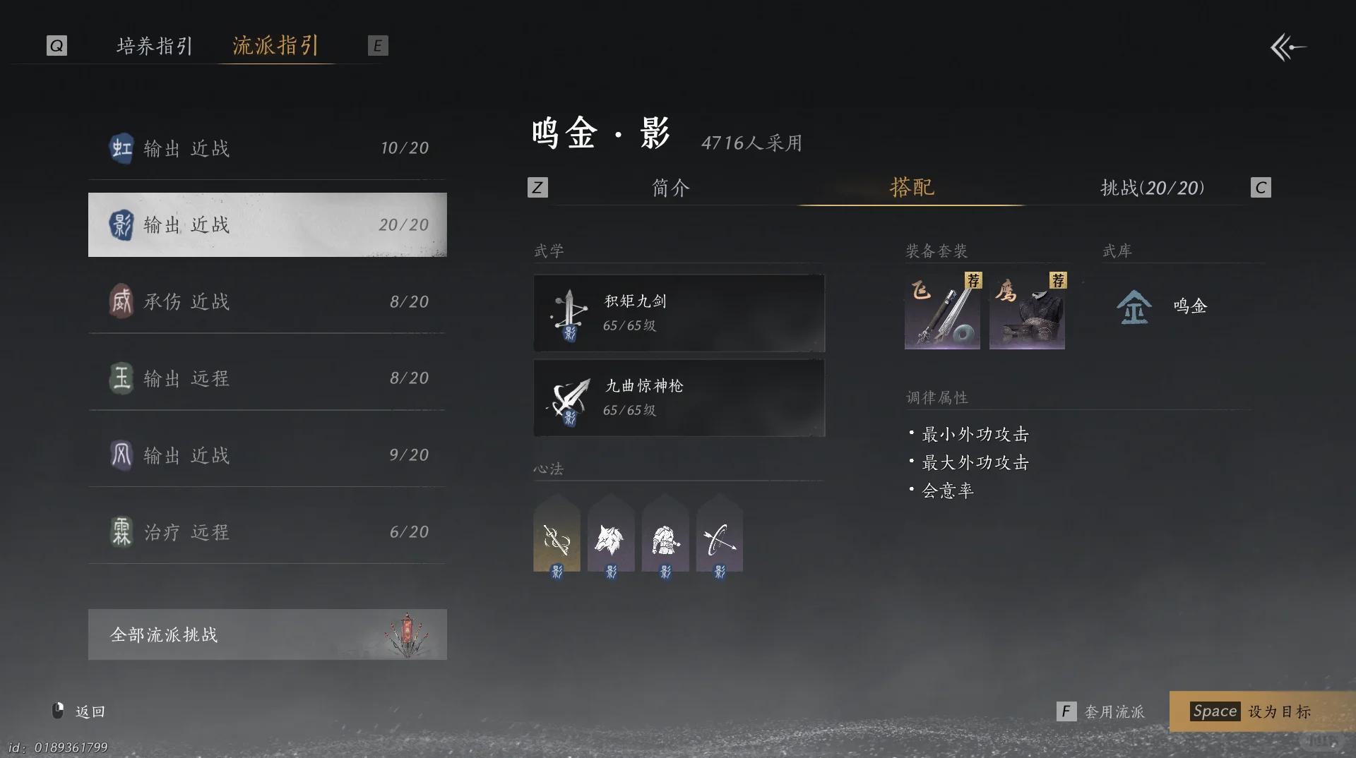 燕云十六声什么功法最强