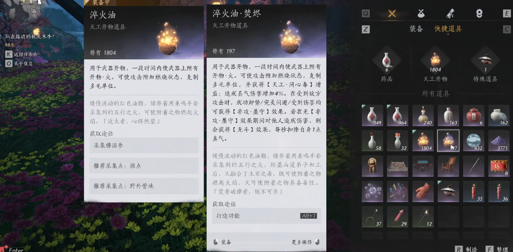 燕云十六州天工开物是什么