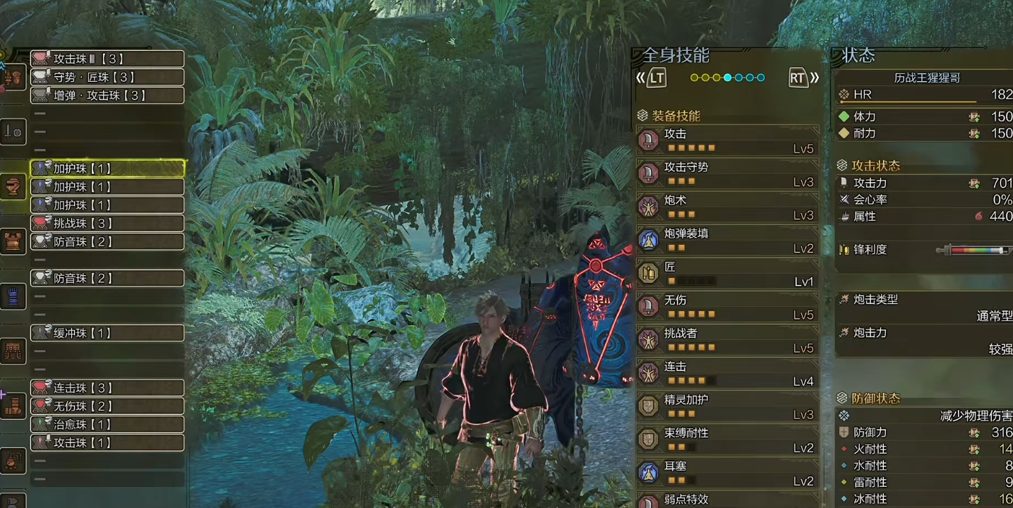 怪物猎人荒野铳枪怎么配装