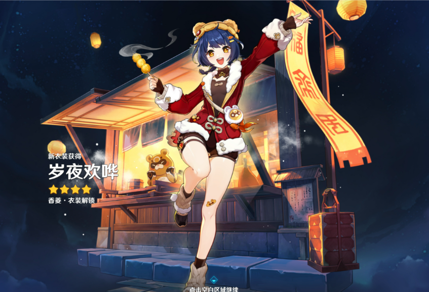 原神迪奥娜和香菱怎么打配合