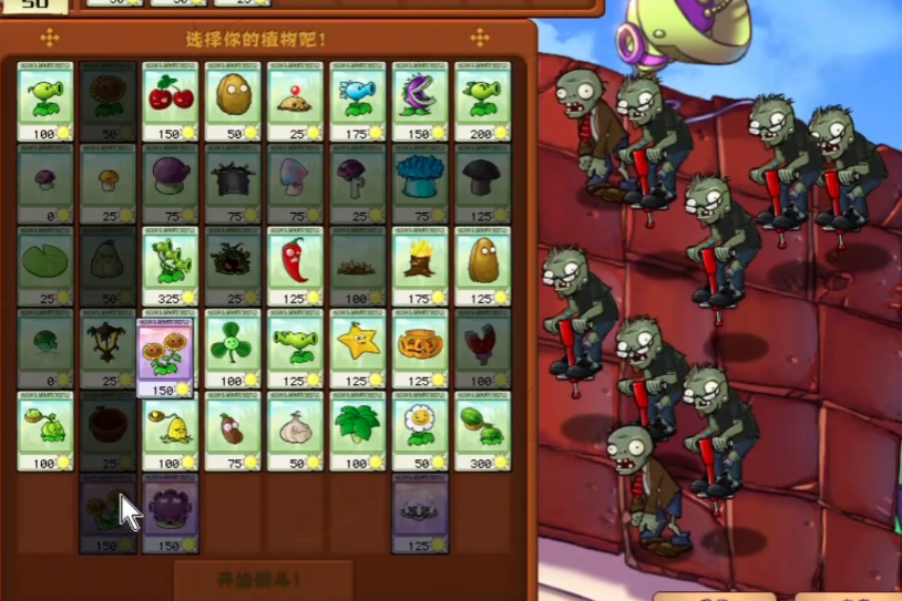 植物大战僵尸屋顶弹跳僵尸怎么打