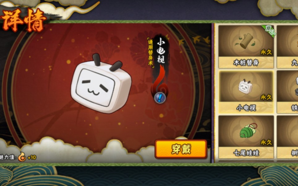 火影忍者手游怎么使用替身