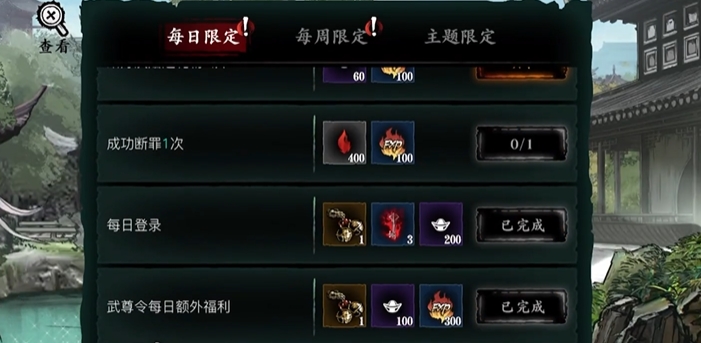 影之刃3怎么升级70级快