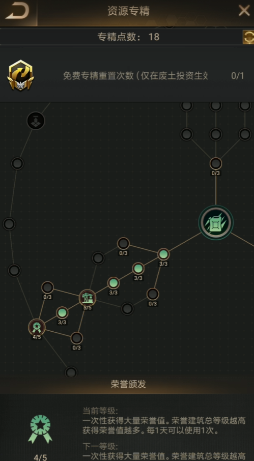 守望黎明末日专精怎么加点