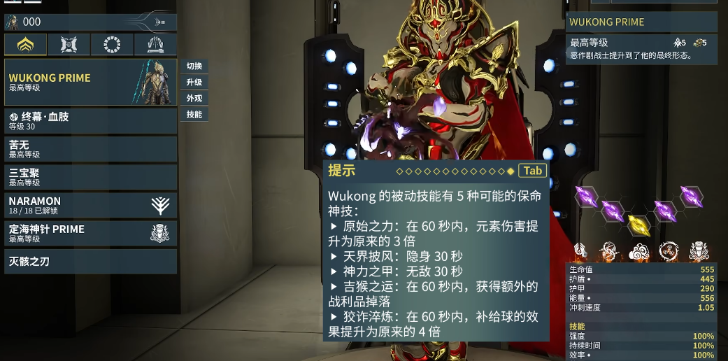 星际战甲氪金战甲推荐什么