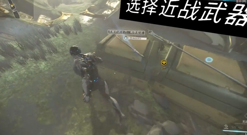 星际战甲新手第一关怎么过