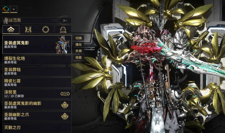 星际战甲新手推荐圣装还是传说