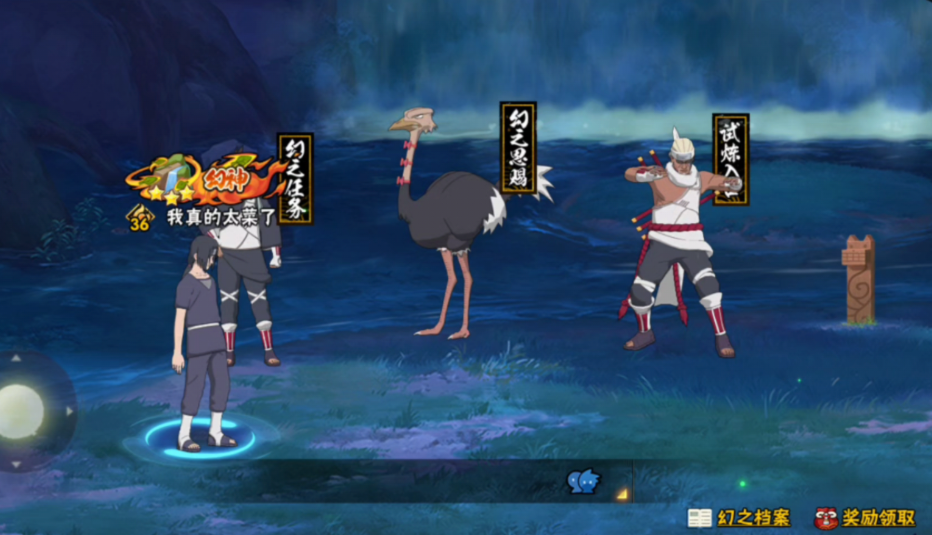 火影忍者幻之试炼怎么用奇拉比过