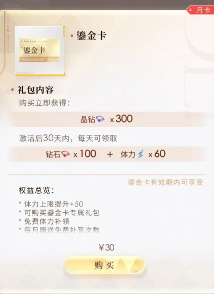 恋与深空怎么获得大量的钻石