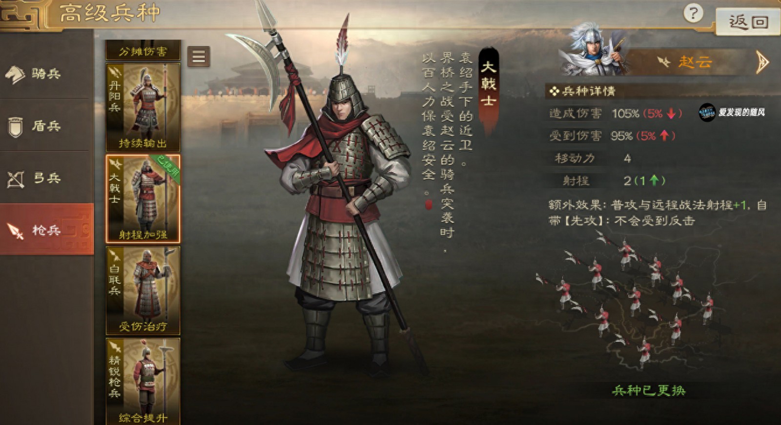 三国志战略版怎么进阶大戟士