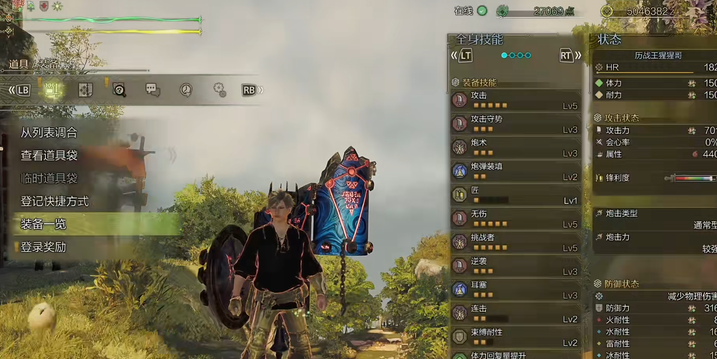 怪物猎人荒野铳枪怎么配装