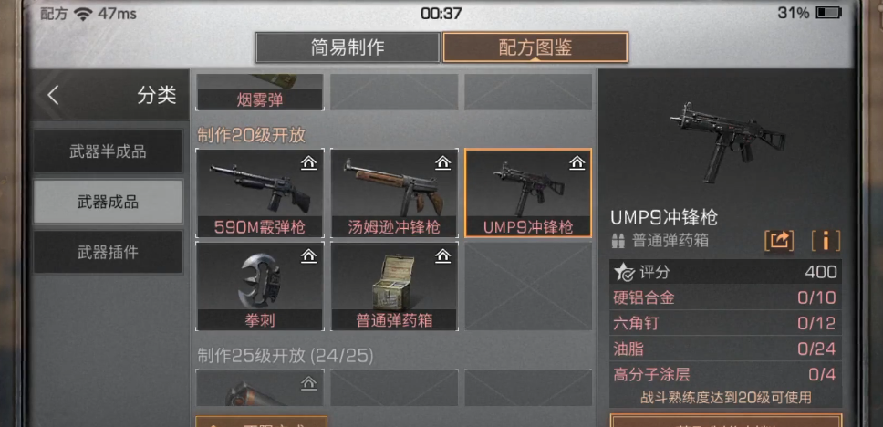 明日之后五本用什么枪