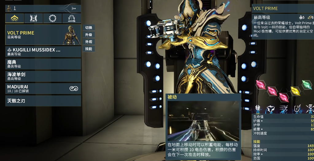 星际战甲氪金战甲推荐什么