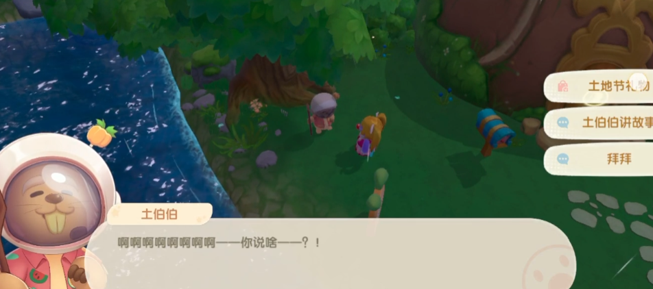 摩尔庄园土地伯伯怎么送种子