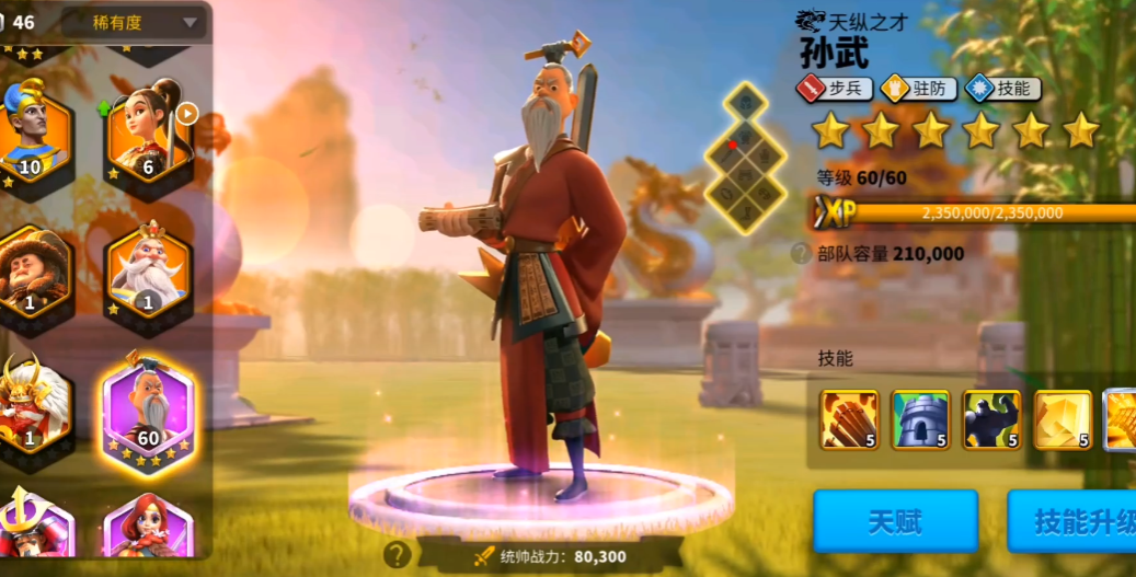 万国觉醒什么武将升得快