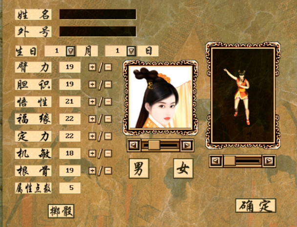 金庸群侠传资质低如何选门派