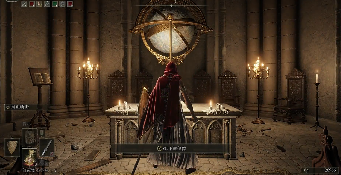 艾尔登法环颠倒沙漏怎么用