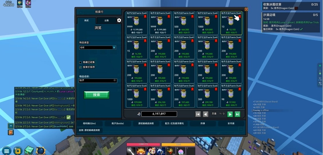 宝藏世界混沌核心有什么用