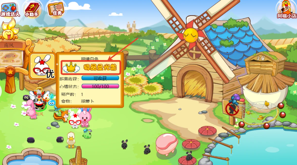 摩尔庄园怎么孵化天使蛋