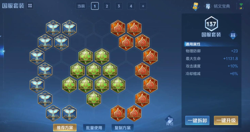 王者荣耀杀神白起最强出装铭文是什么