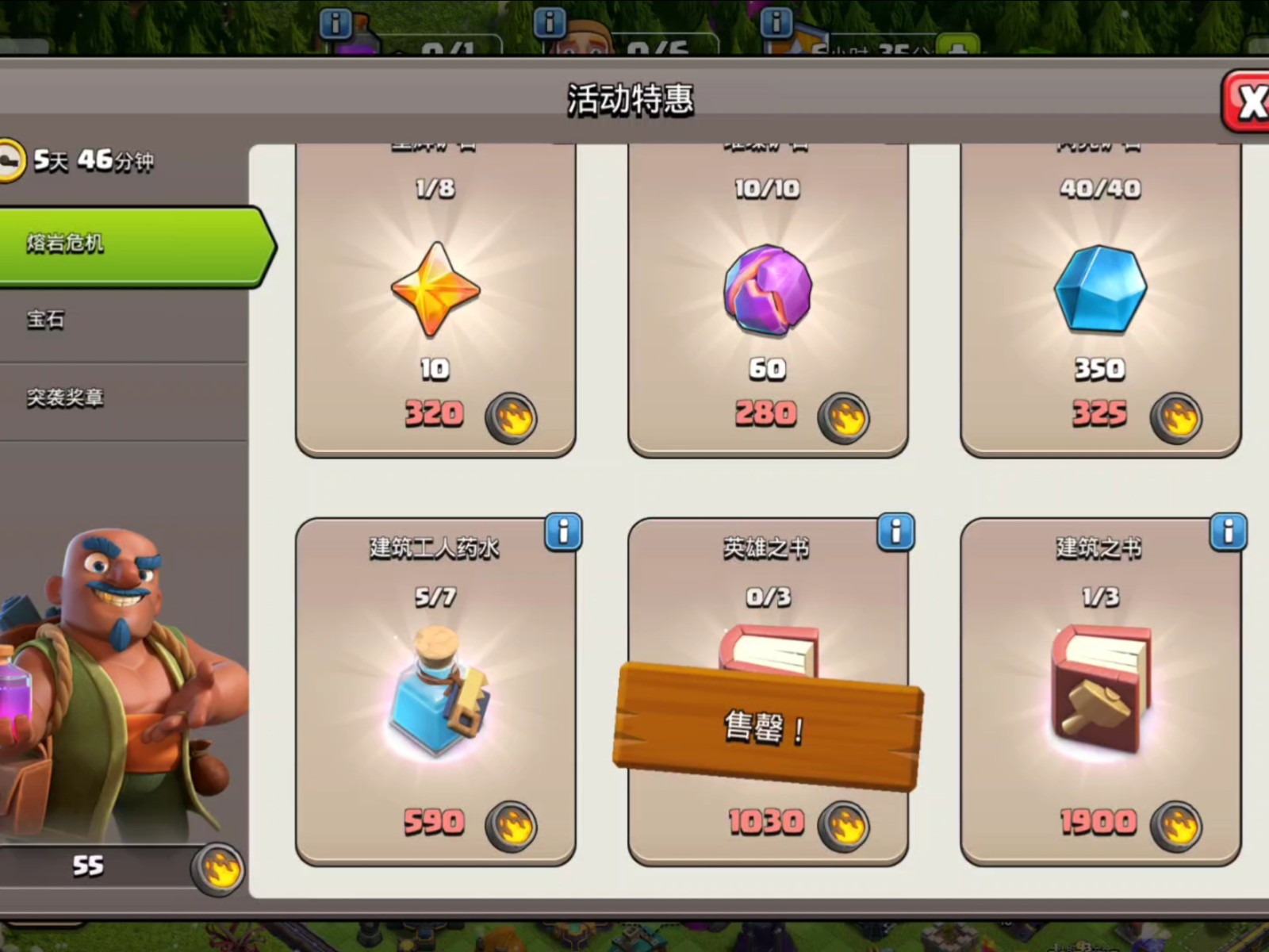 部落冲突闪亮矿石在哪里获取