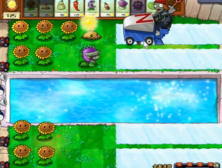 植物大战僵尸里的全面冻结怎么过