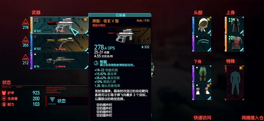 赛博朋克2077各流派武器有哪些