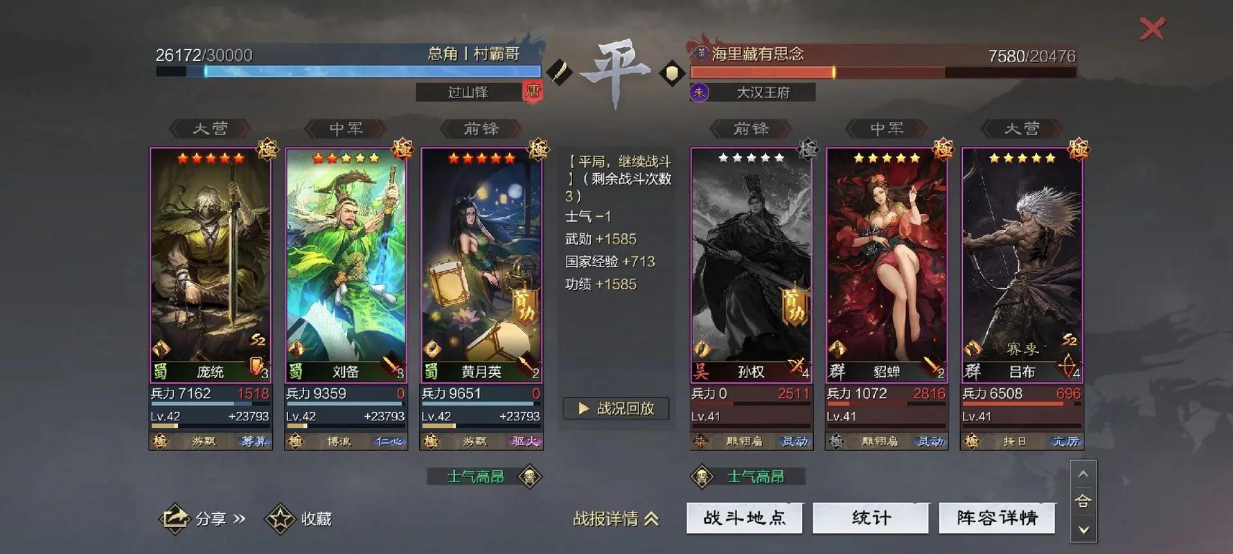 率土之滨蜀步和肉步哪个好