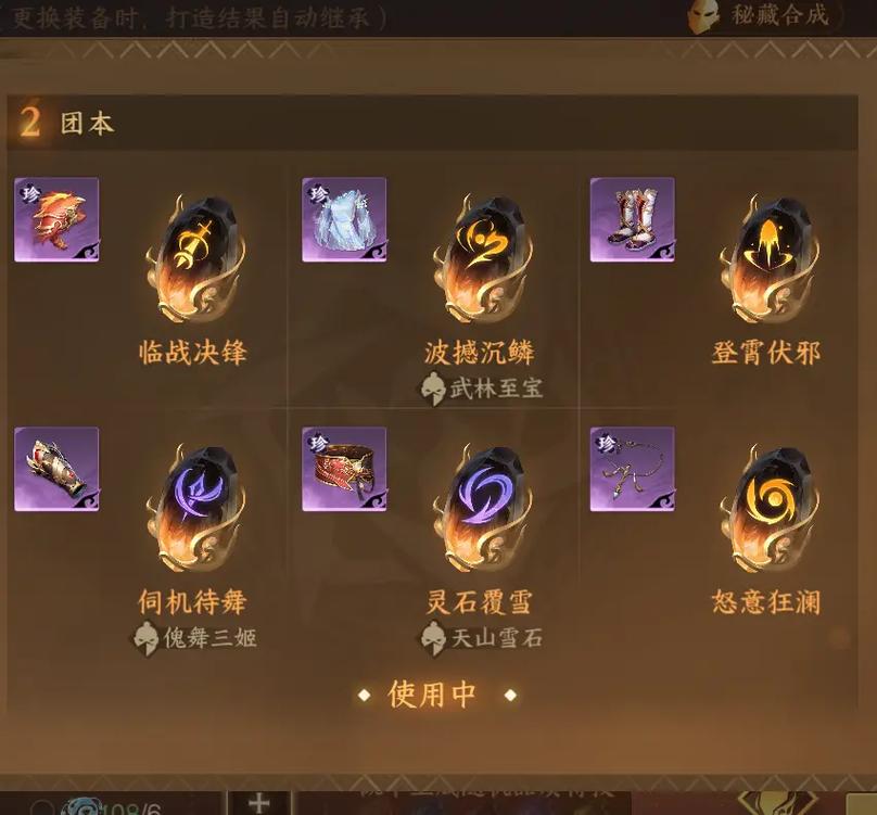 逆水寒手游声如银铃奇遇任务怎么玩