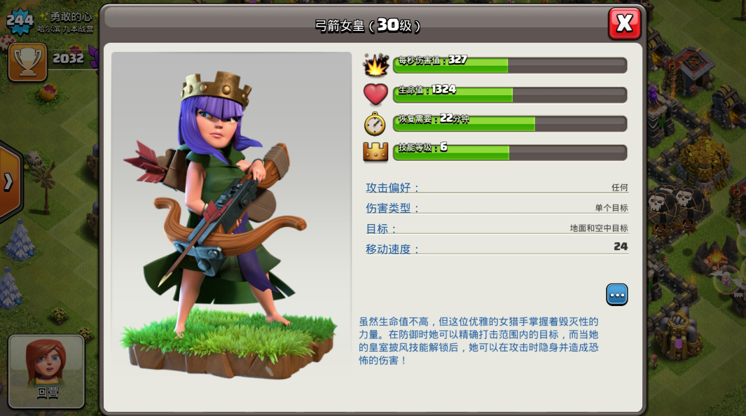 部落冲突如何打天使