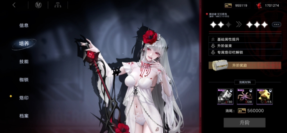 无期迷途可可莉克怎么用