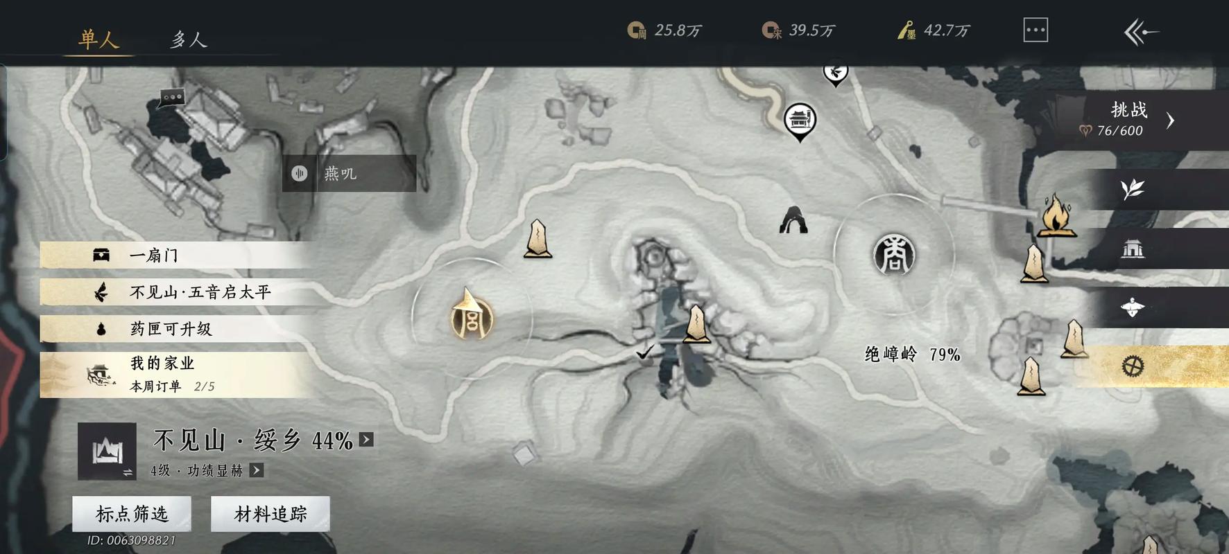 燕云十六声悬壶之道怎么过