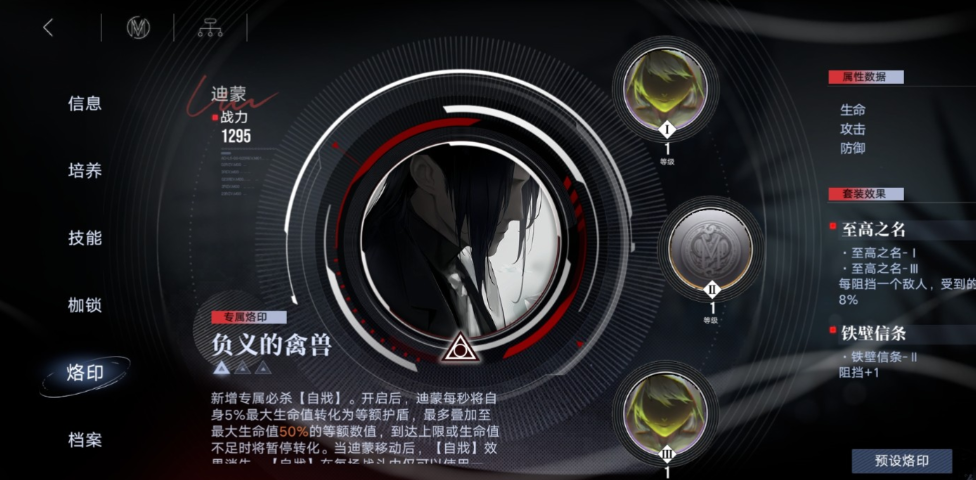 无期迷途蕾升级哪个技能