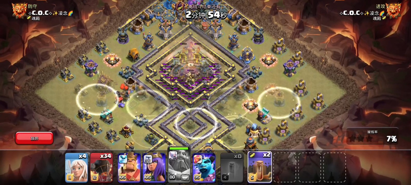 部落冲突咏王大火球配什么技能