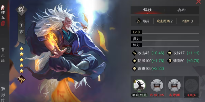 率土之滨合纵连横怎么获得