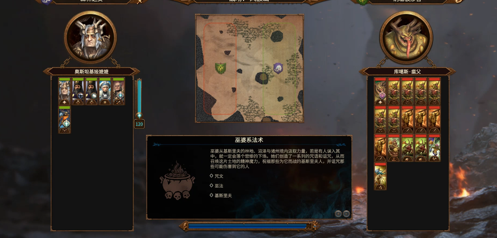 战锤3全面战争奥斯坦基娅怎么玩