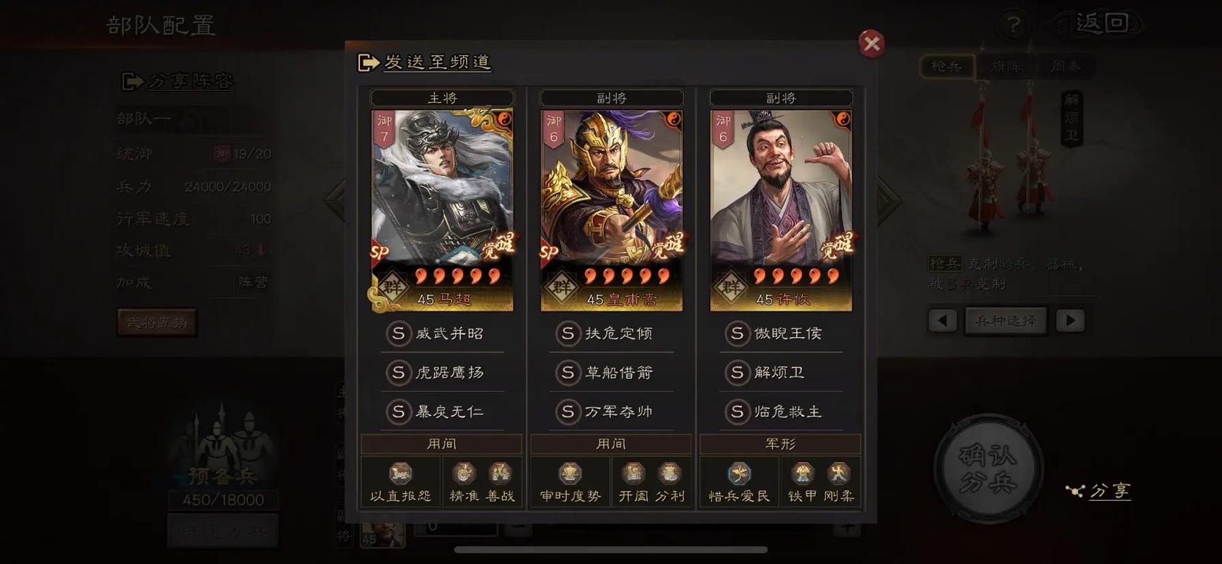 三国志战略版新手开荒选什么阵容