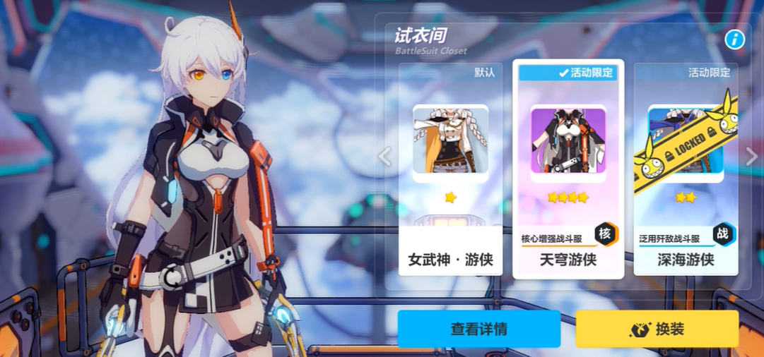 崩坏3游侠增幅核心怎么开启